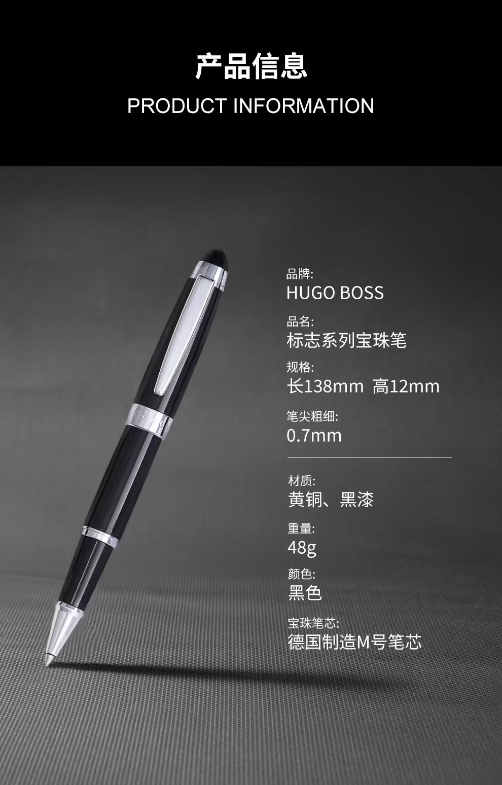 Hugo Boss 签字笔 1