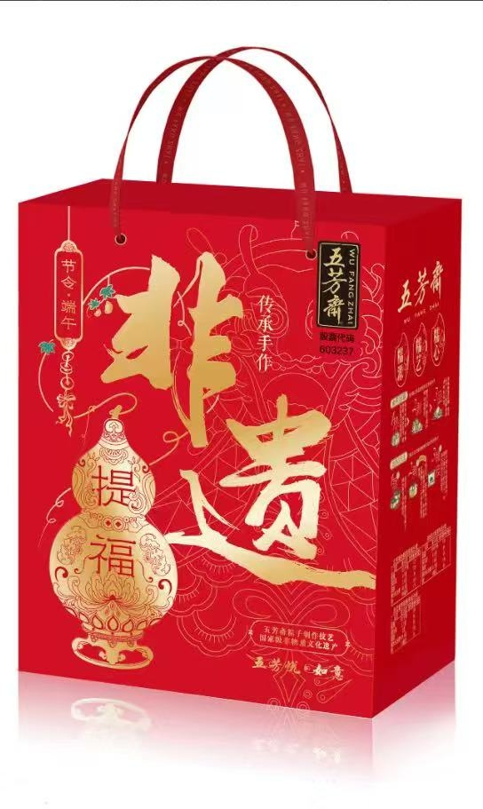 五芳悦·如意礼盒